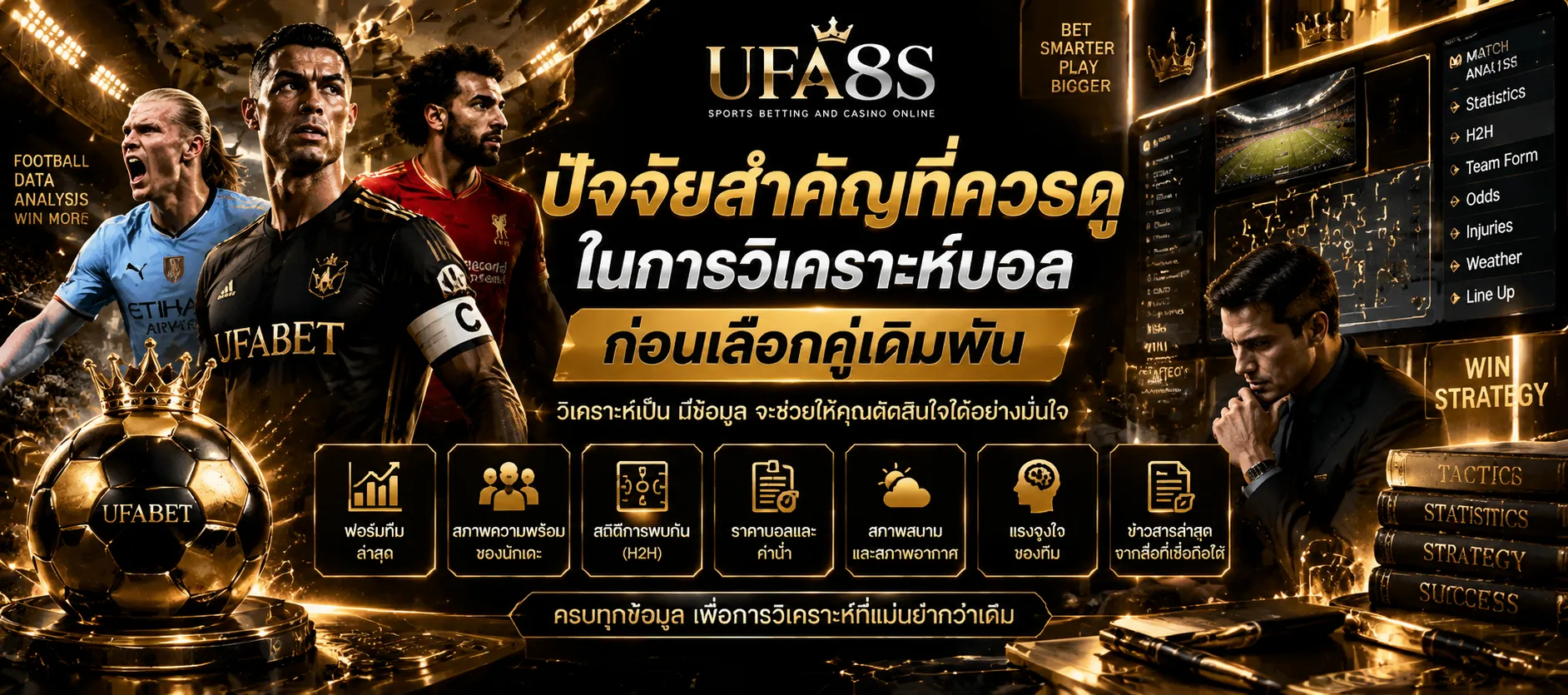 UFABET