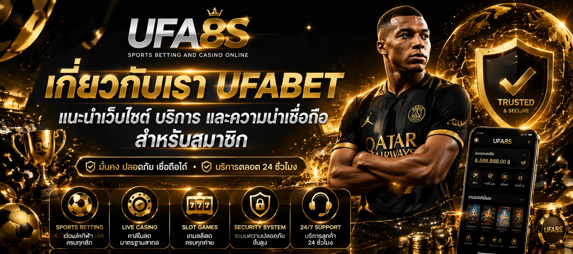 UFABET