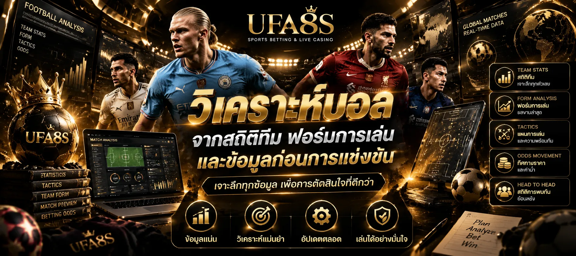 UFABET