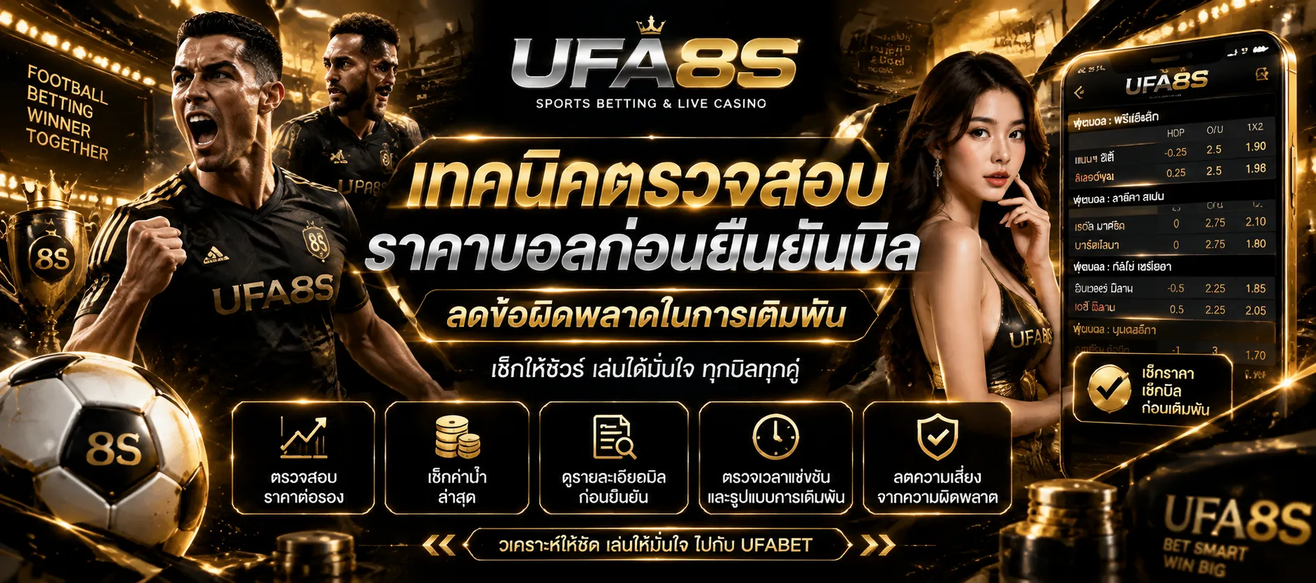 UFABET
