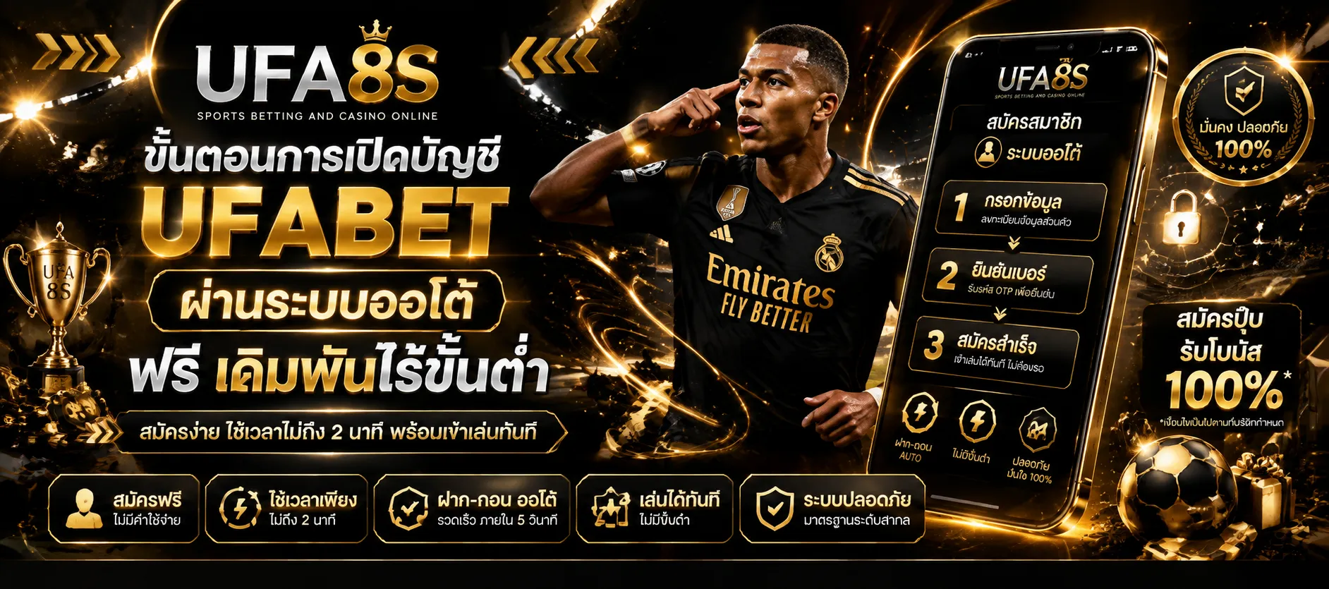UFABET
