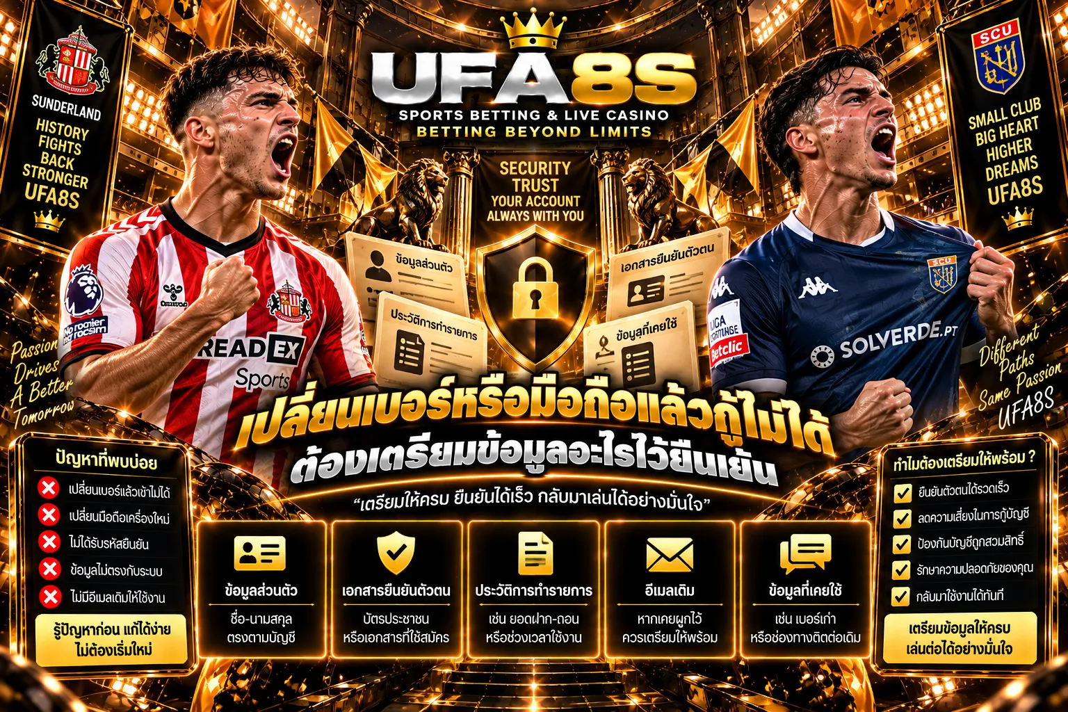ลืมรหัสผ่านเว็บแทงบอล
